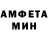 АМФЕТАМИН Premium Josette Chenoy