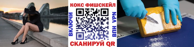 Cocaine Fish Scale  наркошоп  Никольск 