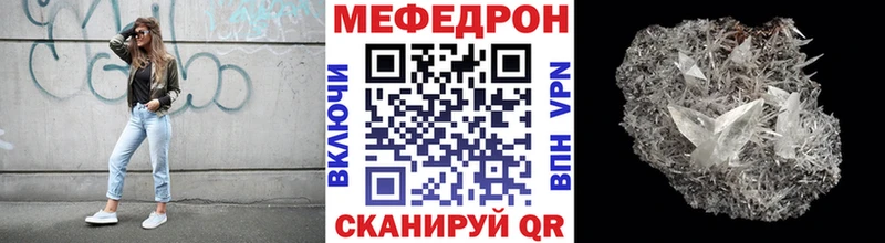 Меф 4 MMC  Никольск 