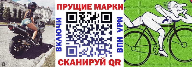 Марки N-bome 1,8мг  Никольск 