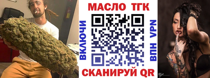 ТГК THC oil  Никольск 